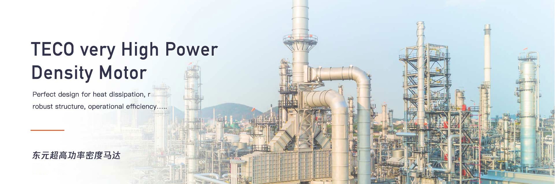 東元電機超高功率馬達-TECO東元電機官網產品展示